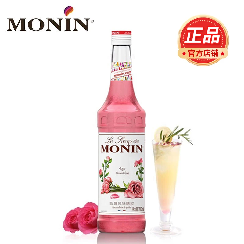 莫林玫瑰风味玻璃瓶装 700ml 咖啡伴侣鸡尾酒调酒奶茶浓缩糖浆