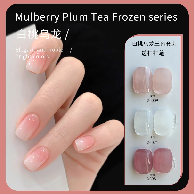 KaSi美甲3色10g裸色白桃乌龙甲油胶华妃打底渐变腮红嬛嬛裸色