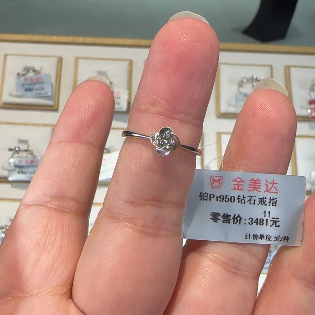 铂Pt950镶嵌戒指/指环钻石