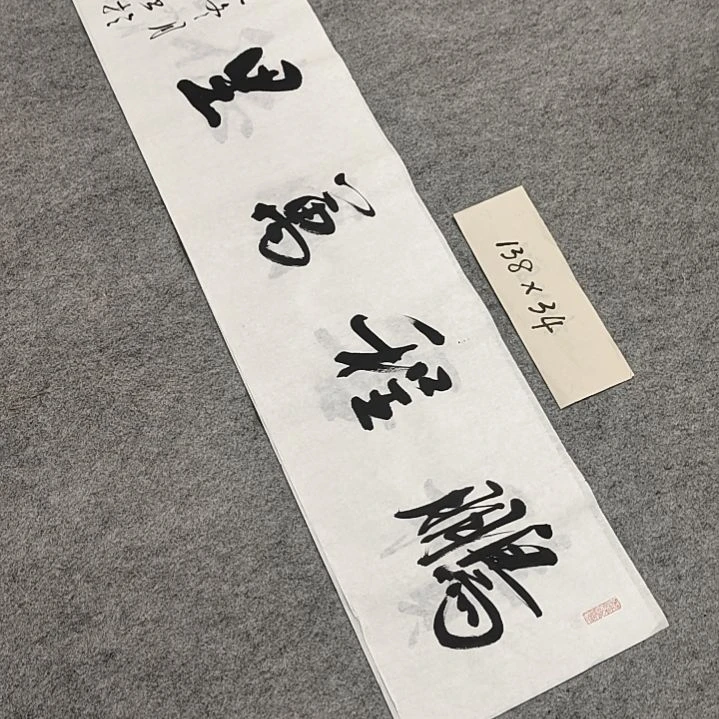 李士军老师书法作品