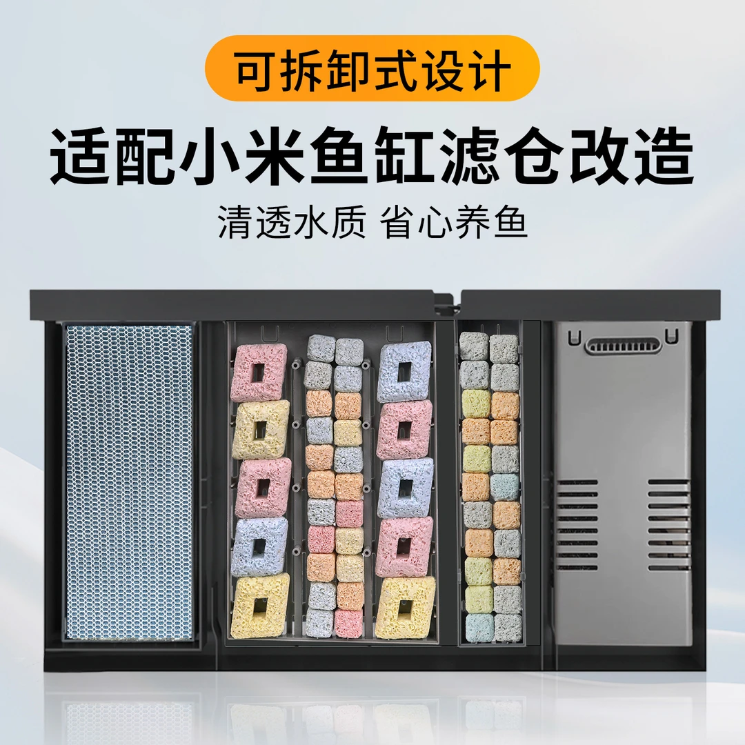 适配小米一代鱼缸可拆洗物理生化模块过滤加热仓全套滤材更换升级