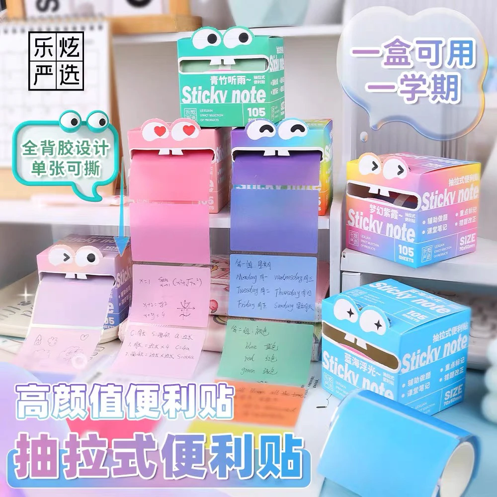 【乐炫严选】可抽拉 珠光透明磨砂抽拉式便利贴 高颜值记事标记笔