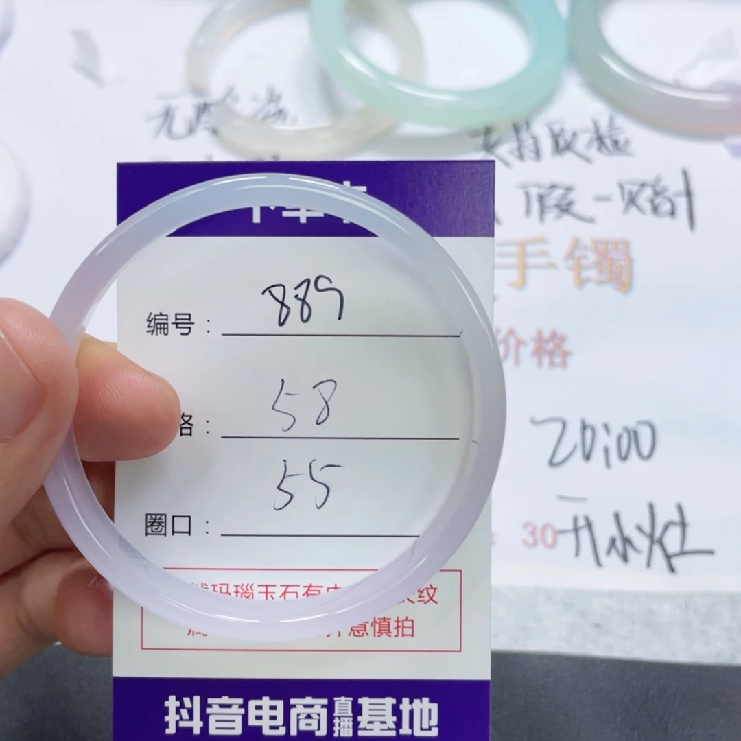 【闪购商品】未镶嵌889玛瑙/玉髓