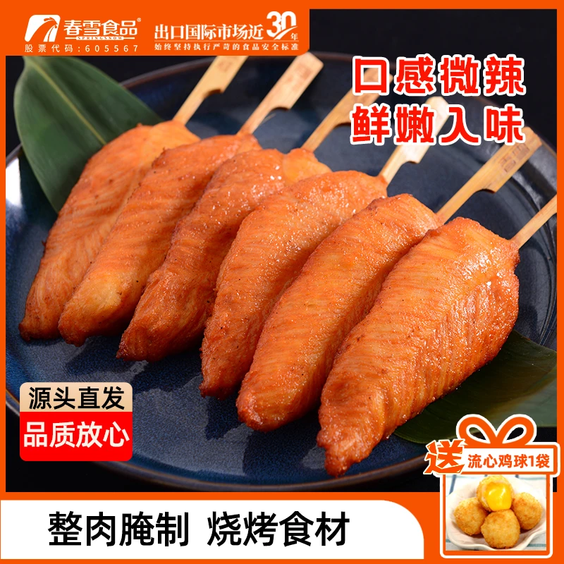 【川香鸡柳】400g*5袋半成品 冷冻微辣烧烤腌制油炸里脊肉鸡柳4斤
