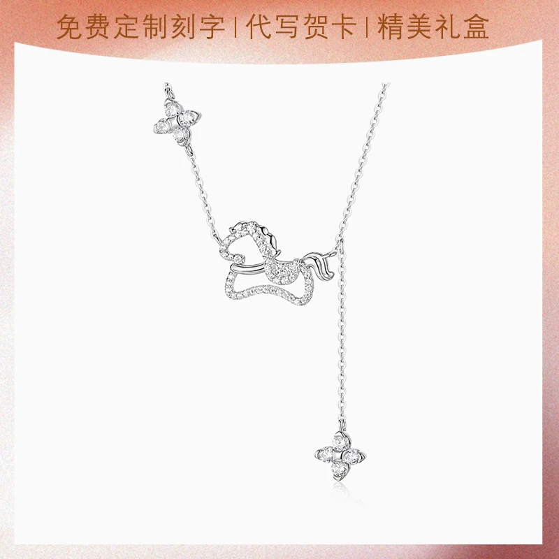 坠链均925银 马上幸运项链女四叶草银小众设计马年本命年新年礼物