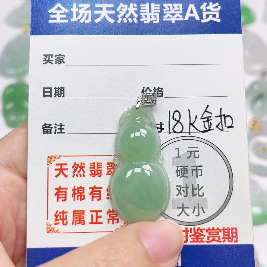 翡翠18K金镶嵌挂件