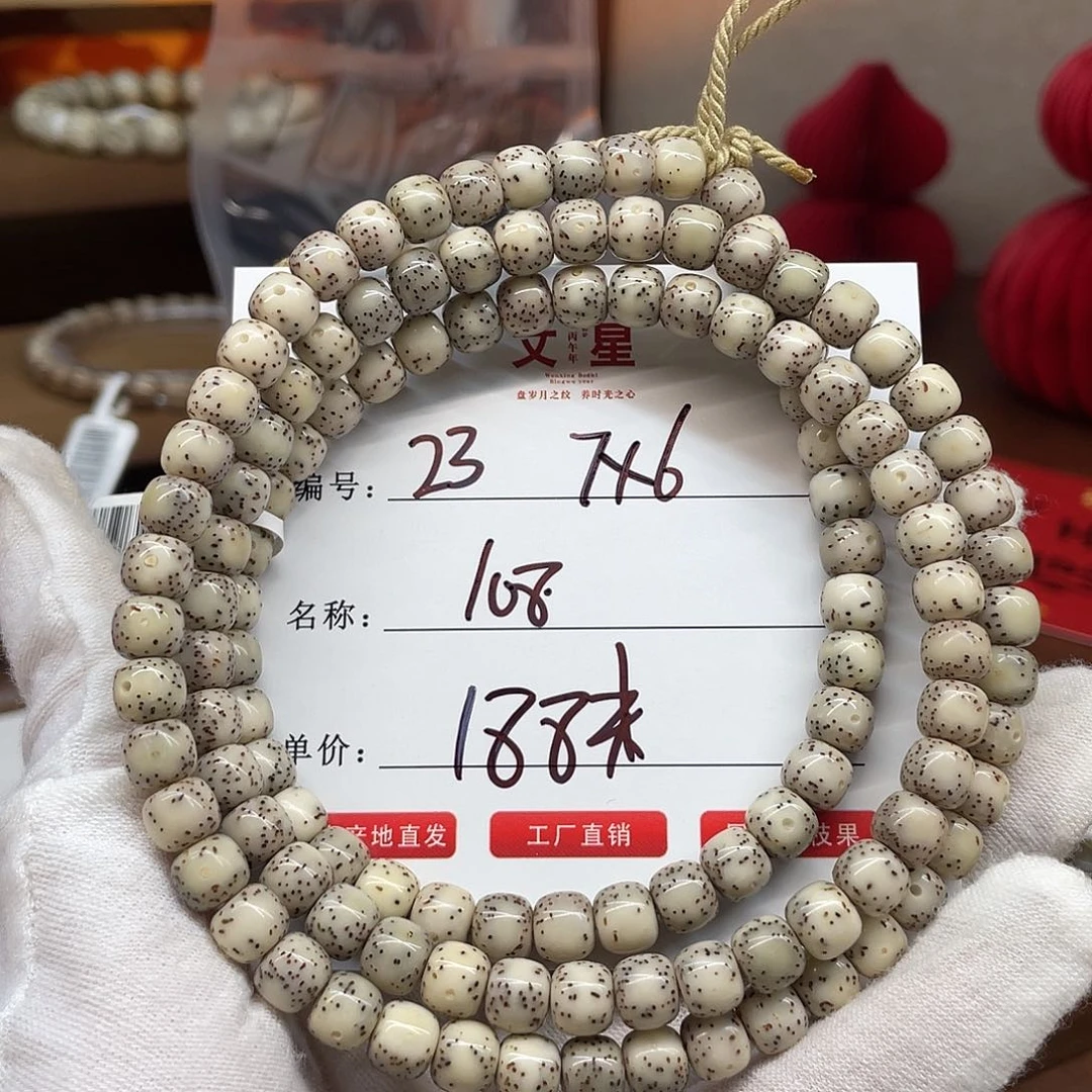 星月菩提吊坠7/6骨瓷白108长串23