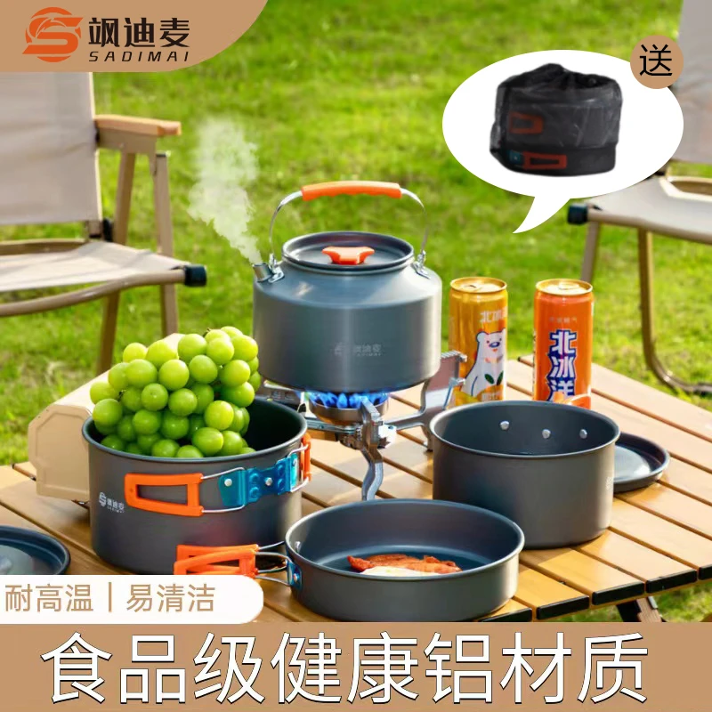 飒迪麦户外折叠套锅具野炊烧水壶露营套装备用品餐具野外便携炊具