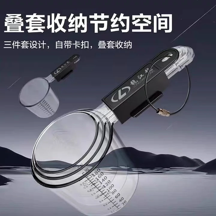 龙江龙PC手把量杯三件套自带饵水比饵料随心控高透PC材质抗摔耐压