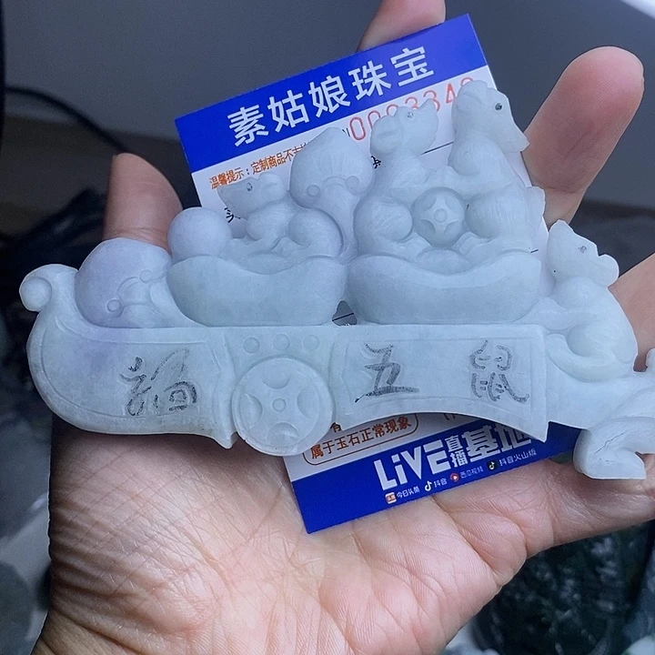 定制翡翠未镶嵌毛货