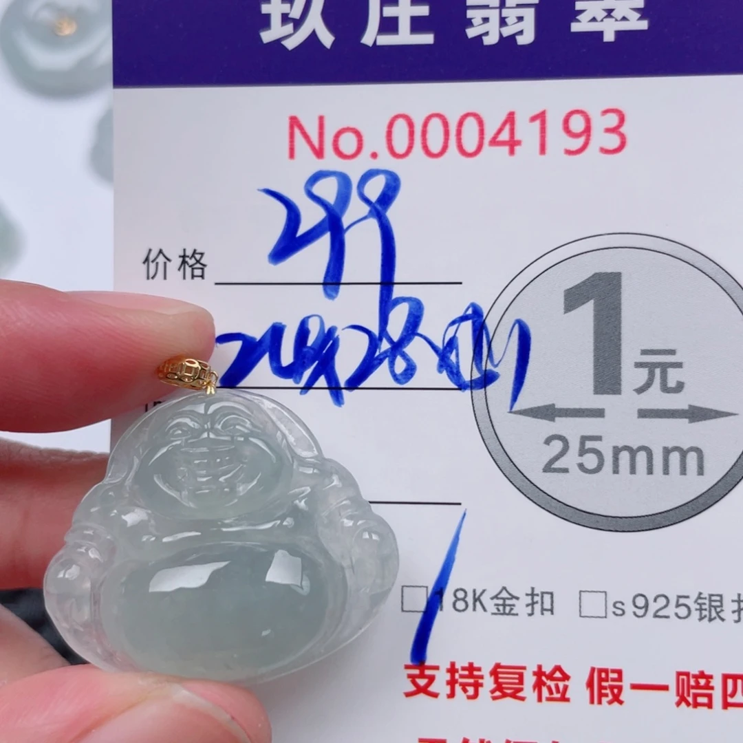 小***晶翡翠未镶嵌吊坠(不含链)