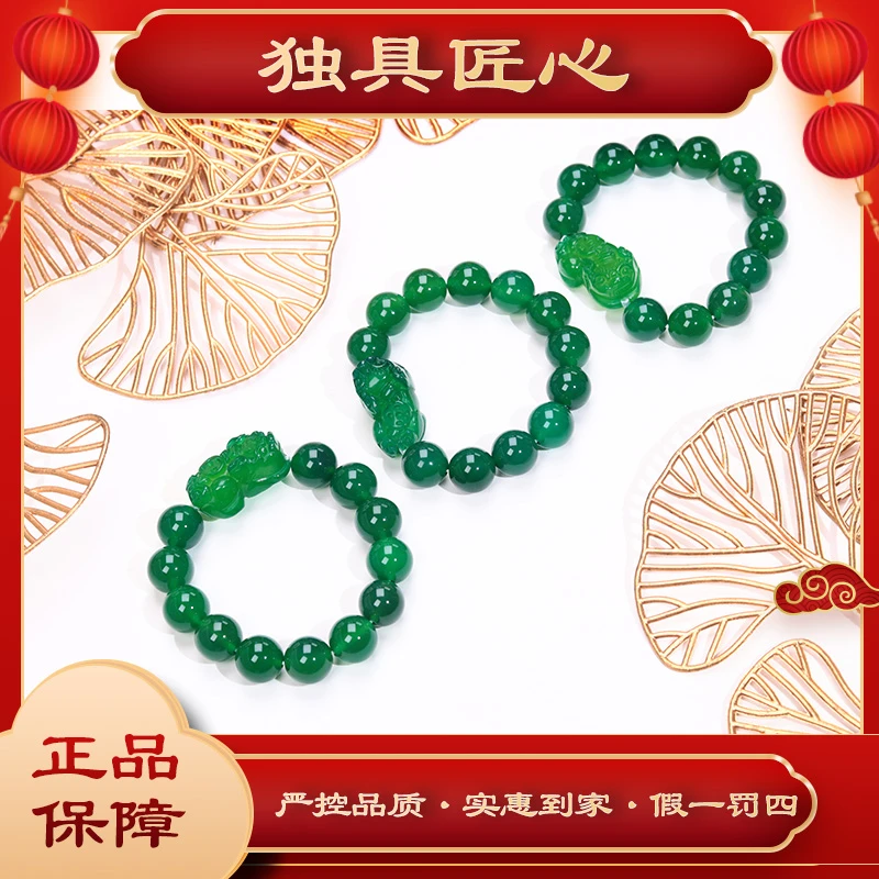 天然玉石保真 SC04 貔貅手串多样性发其一