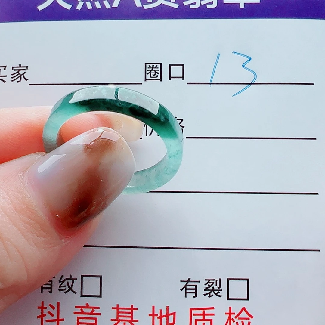 未镶嵌戒指翡翠爱***丝戒圈