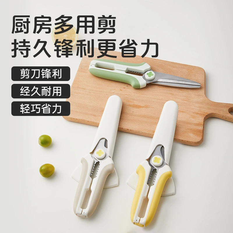 厨房多用剪不锈钢多功能剪刀骨头剪强力工具剪磁吸冰箱贴户外剪