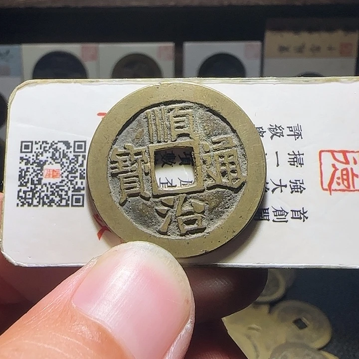 漂***瓶铜好品顺治泉，维知