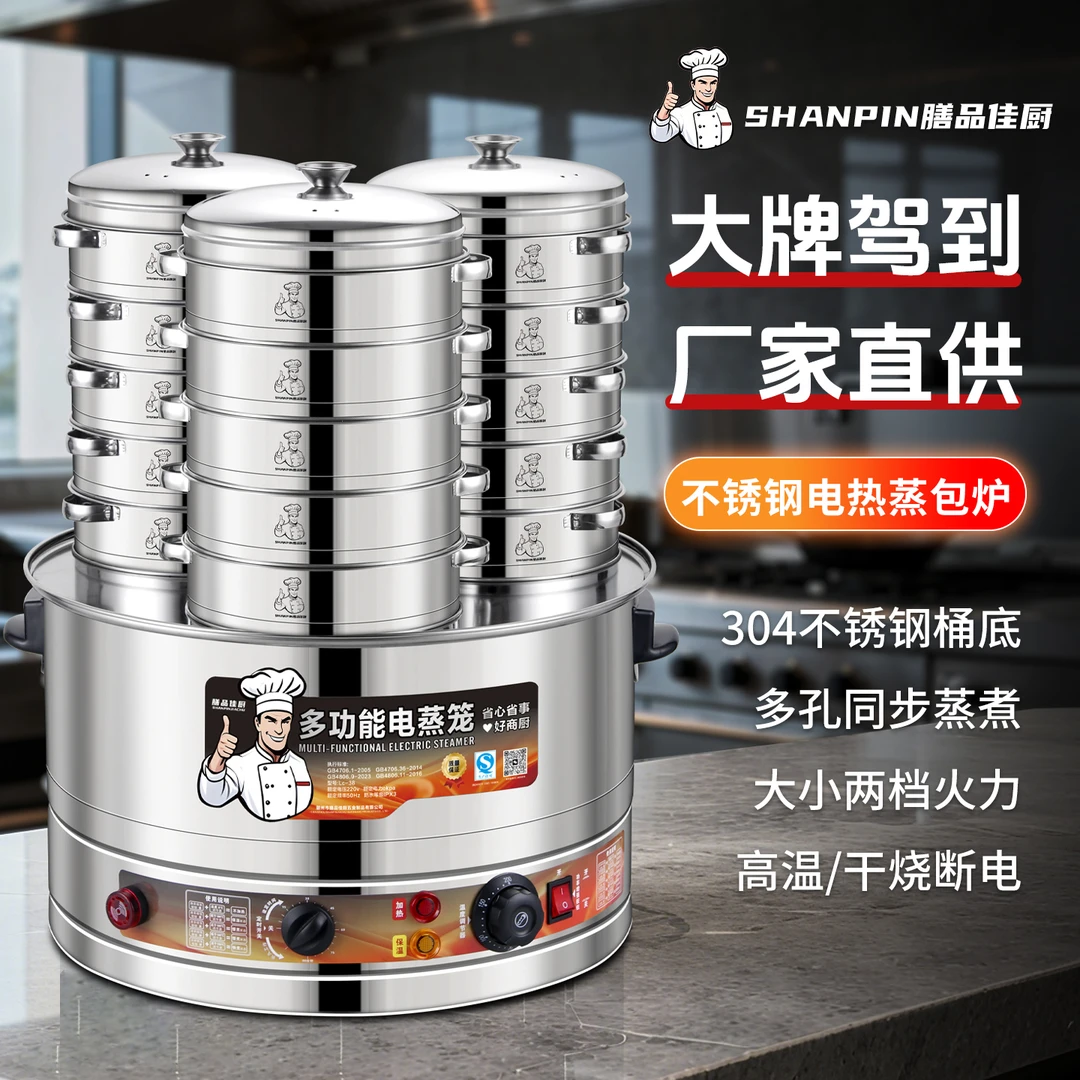 蒸包炉商用台式电热蒸包子机器全自动蒸汽炉早餐店蒸锅小笼包小型