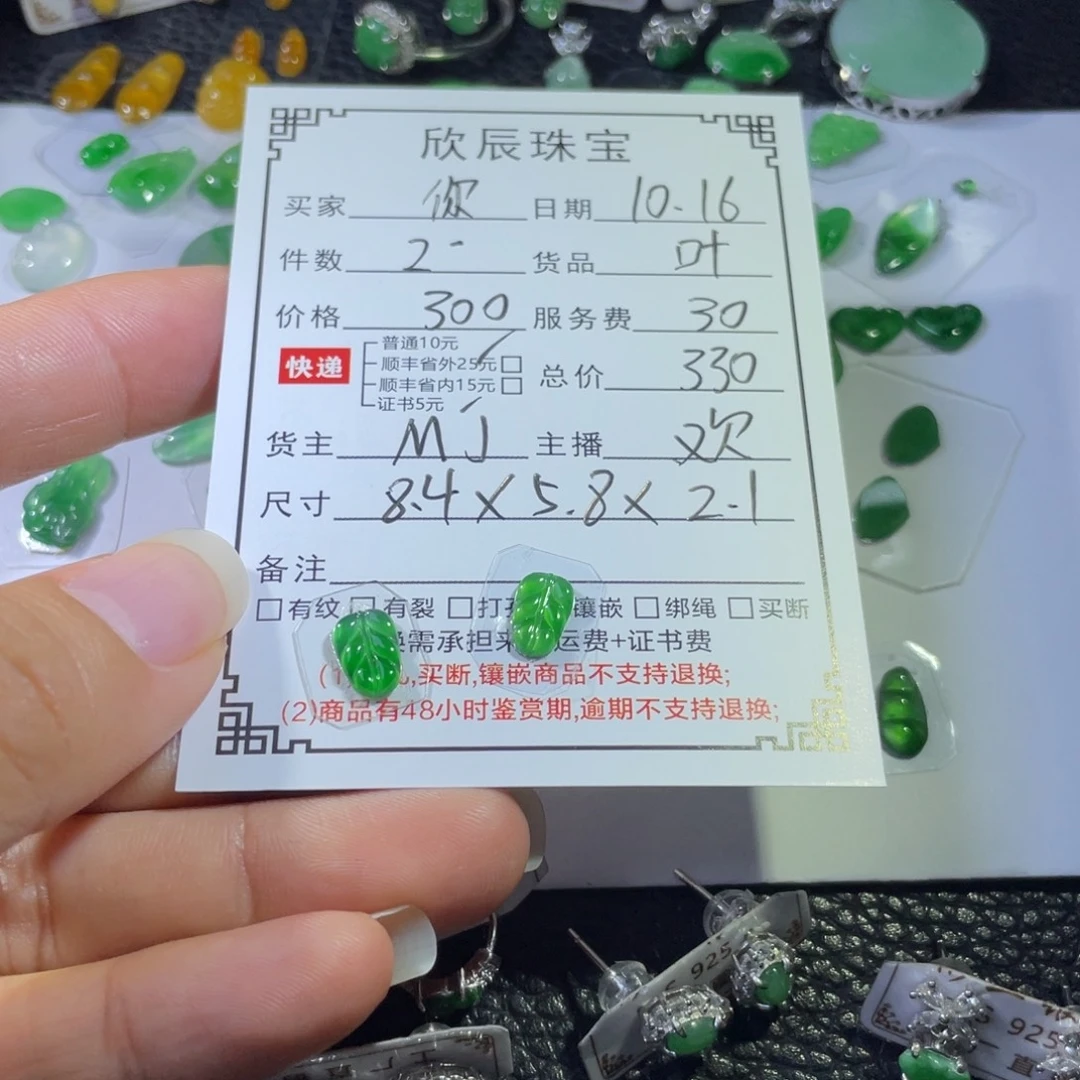 你***人翡翠未镶嵌吊坠(不含链)