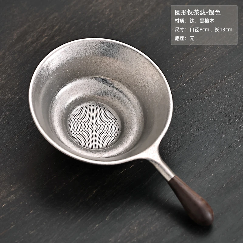 纯钛茶漏茶滤滤茶器茶漏超细茶叶滤网茶隔公道杯高档过滤网泡茶器