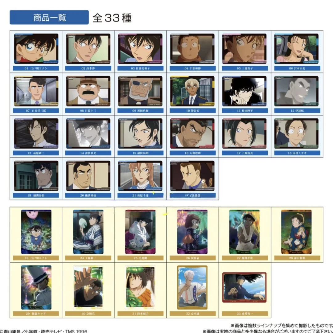 【卡皇拆】名侦探柯南食玩5弹（盲袋）
