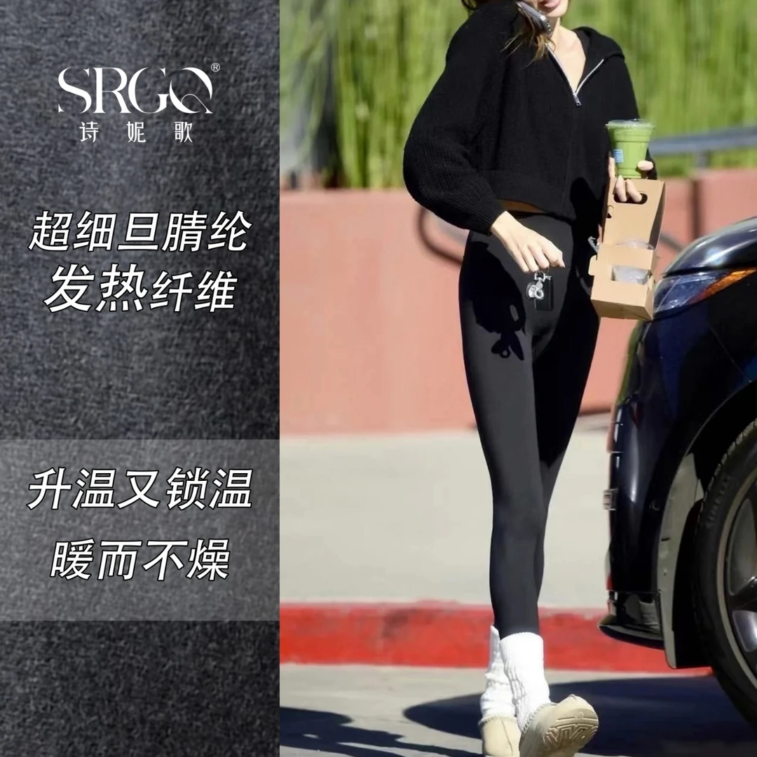 诗妮歌| The ro*肯豆"出口发热打底裤“全新升级膨体徳绒磨毛绒感