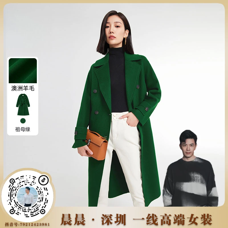 【晨粉专享价】赢智尚臻选大衣挺括光泽显白显气质ZL00230