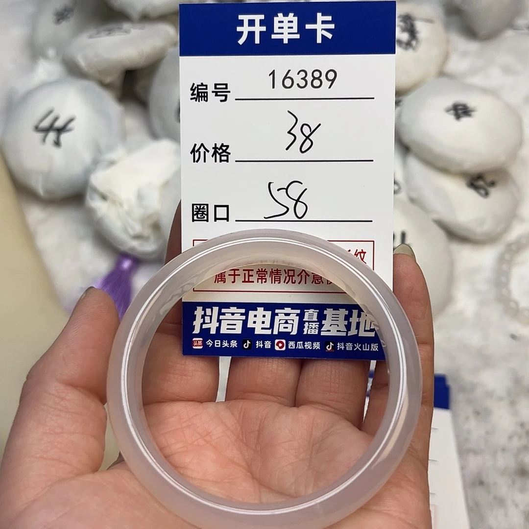 玛瑙/玉髓手镯未镶嵌389