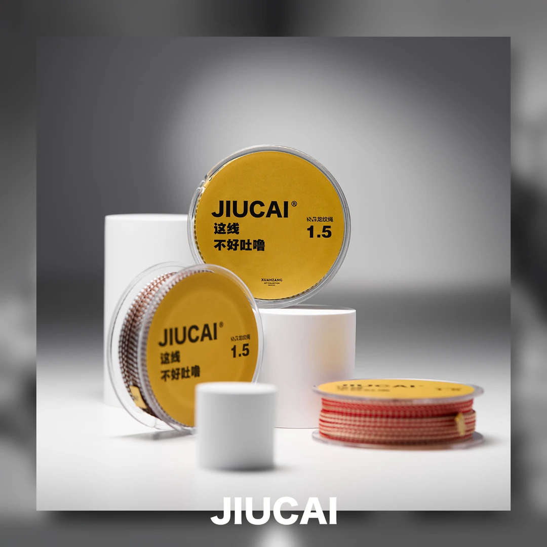 【玄藏】JIUCAI 龙纹线 10米 多用途 质感 耐用 卡1.5mm （可烧）
