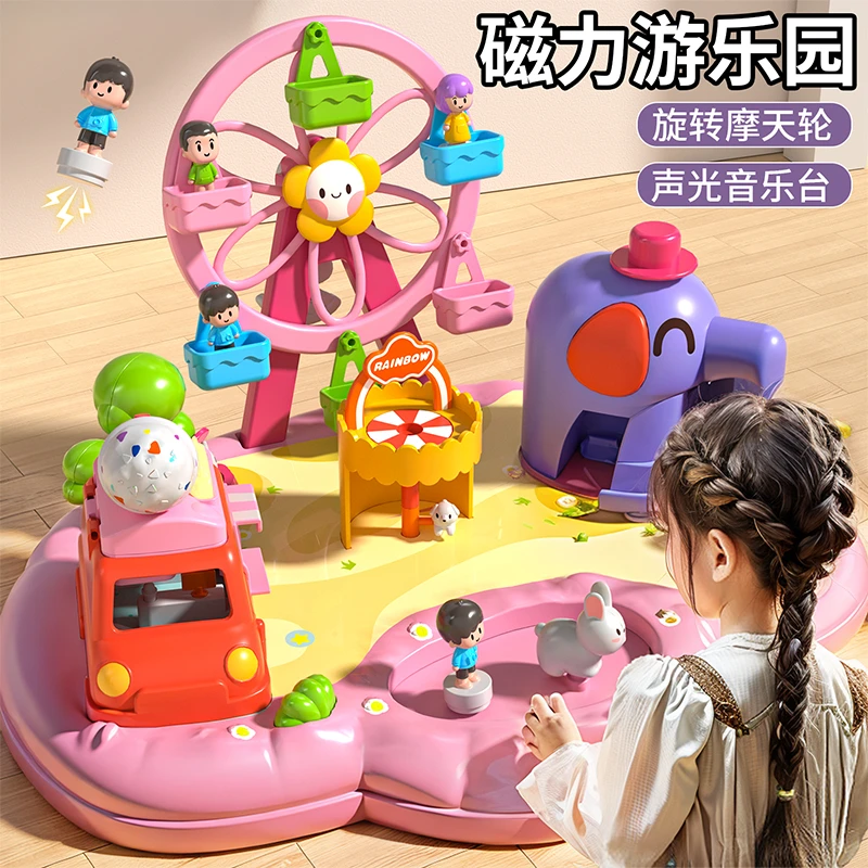 六一儿童摩天轮游乐场3-6岁过家家玩具磁吸摇杆旋转公仔益智玩具8