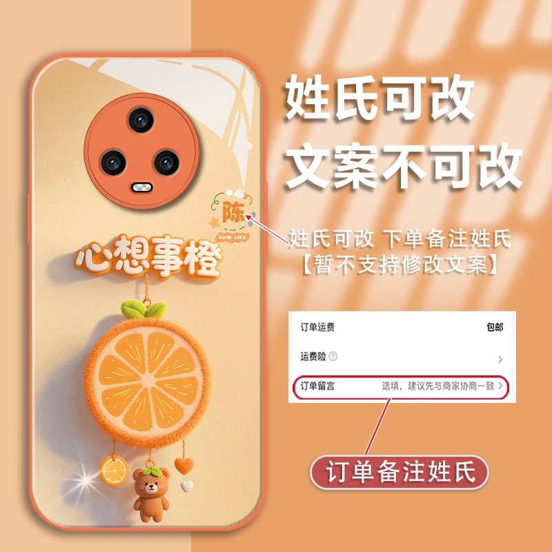 适用于荣耀magic5姓氏定制心想事橙金漆玻璃手机壳全包防摔款