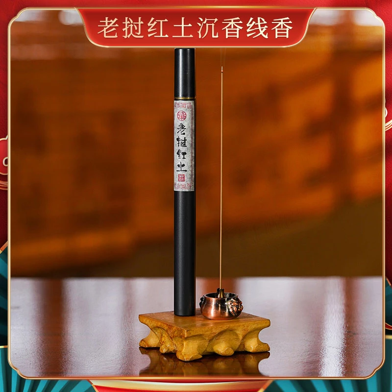 高端红土珍藏线香带来的嗅觉盛宴无任何化学香精香料添加