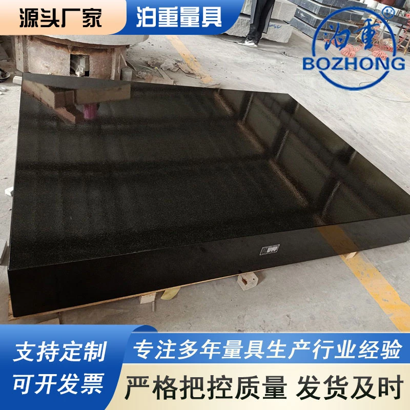 大理石平台花岗岩检验测量划线检测平板高精度00级000级厂家直销