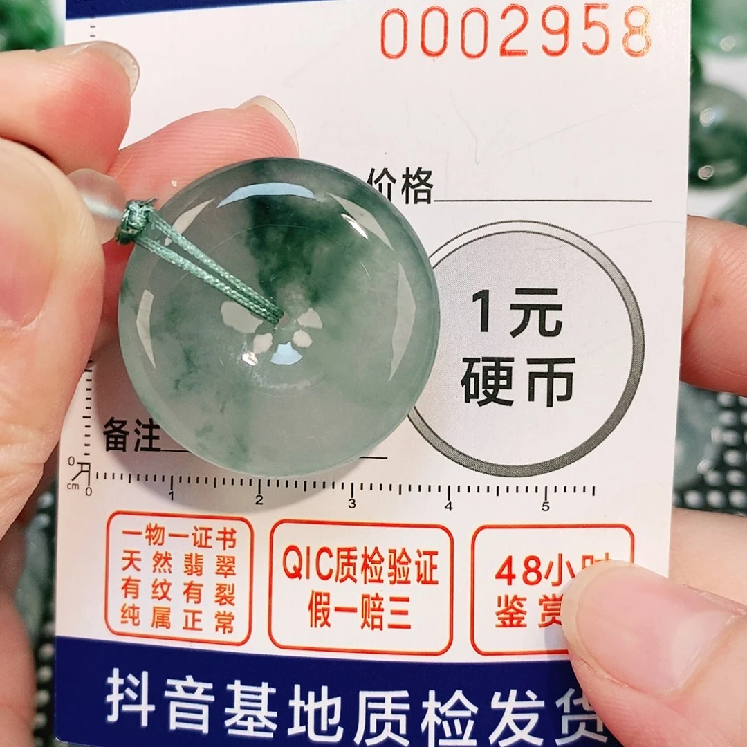 翡翠颈饰未镶嵌吊坠