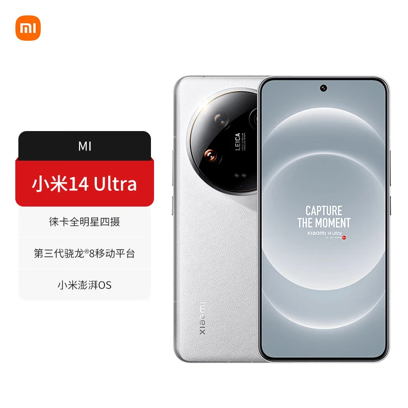 未拆封 Xiaomi/小米  14Ultra曲屏手机整机旗舰双向卫星通信 原装