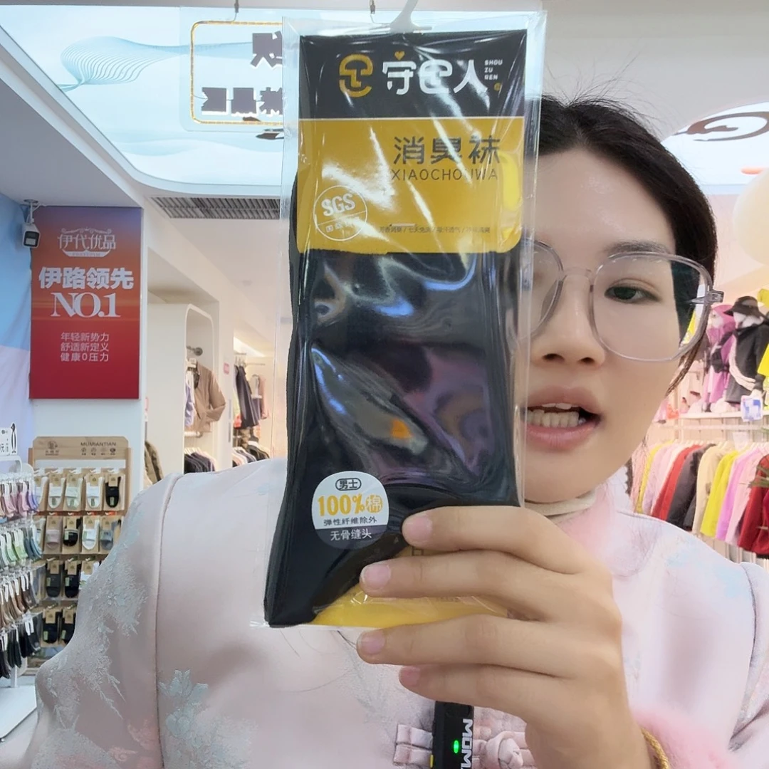 三醋酯纤维守足人男休闲加厚三盒。