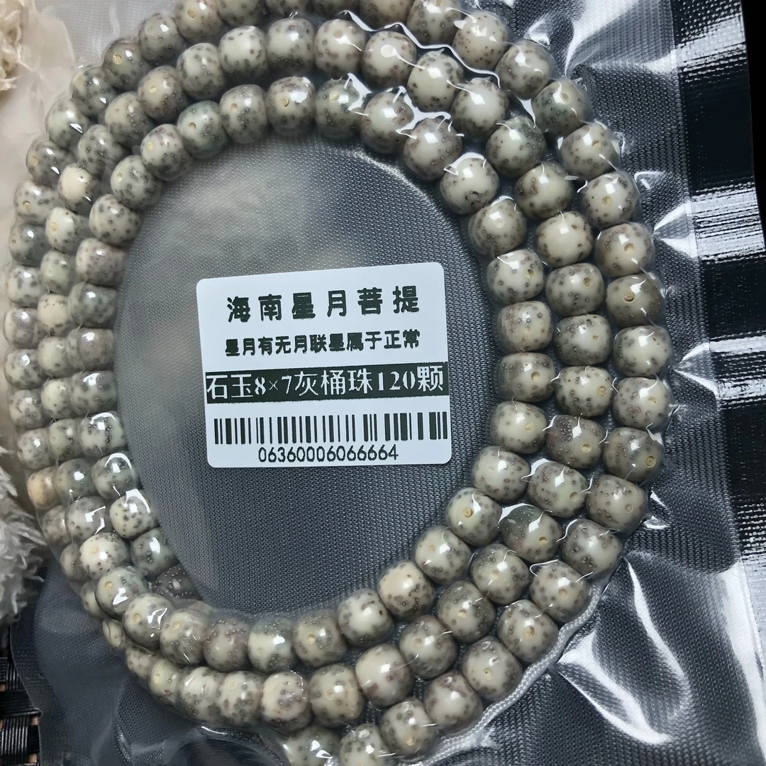 麦菩提珠串0636石玉8×7灰桶珠120颗原生态高抛星月菩提脖挂