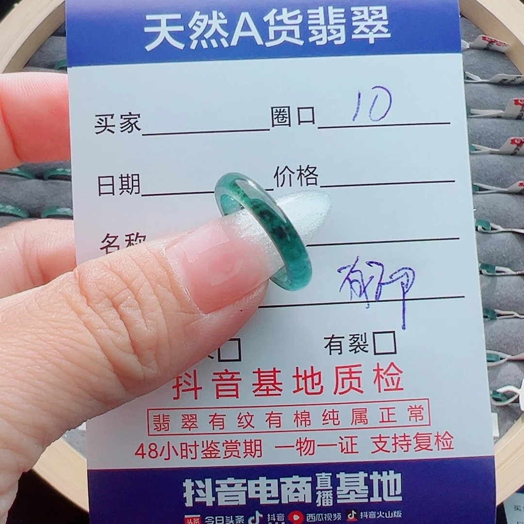翡翠戒圈未镶嵌东*戒圈
