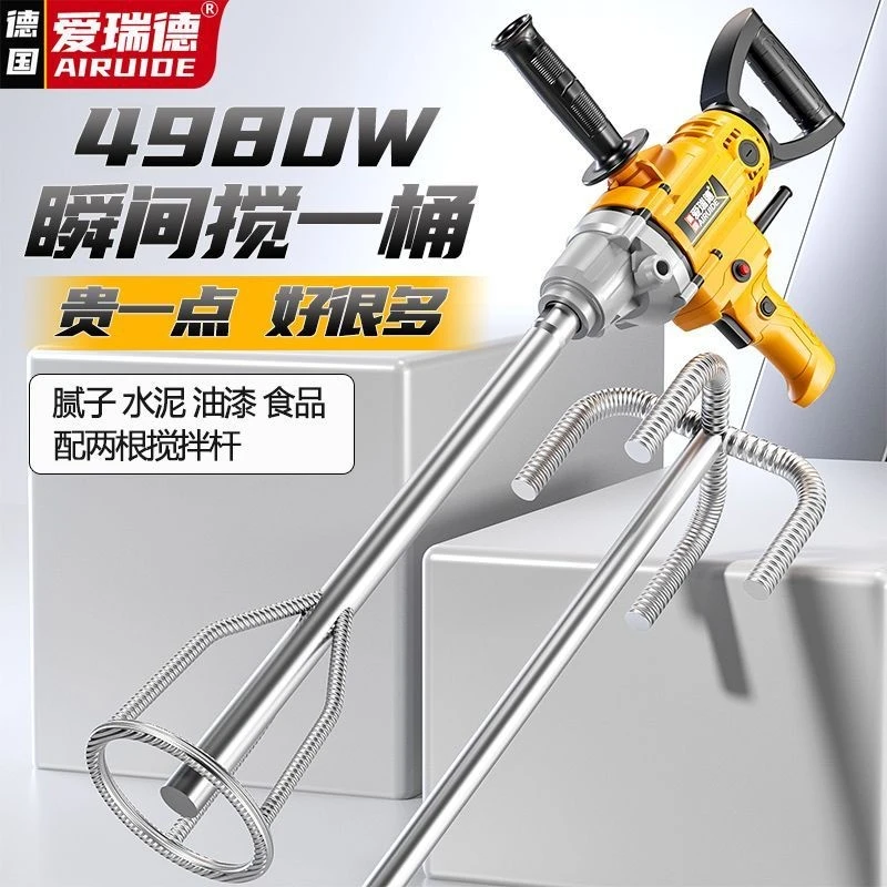 爱瑞德大功率水钻搅拌机电动水泥油漆涂料腻子粉搅拌器搅灰机工具