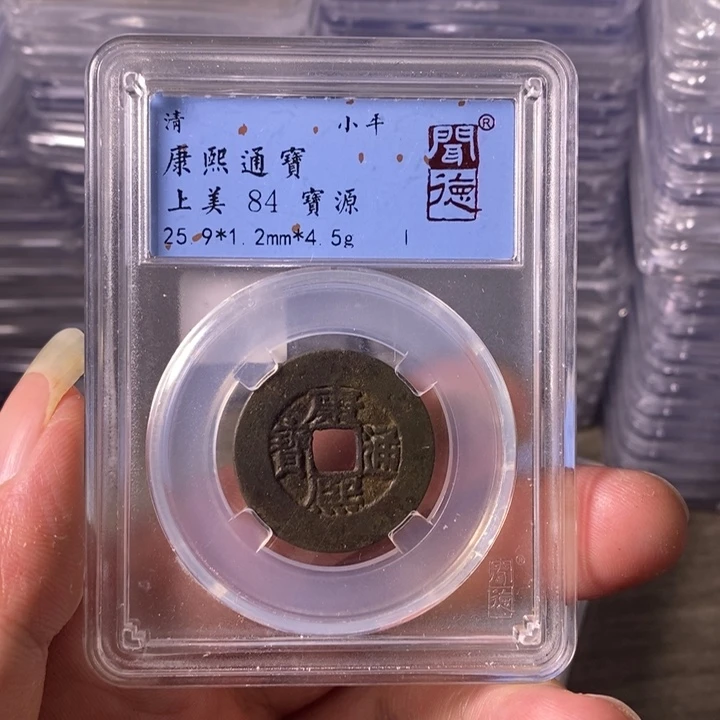 铜A闻博文化康熙通宝