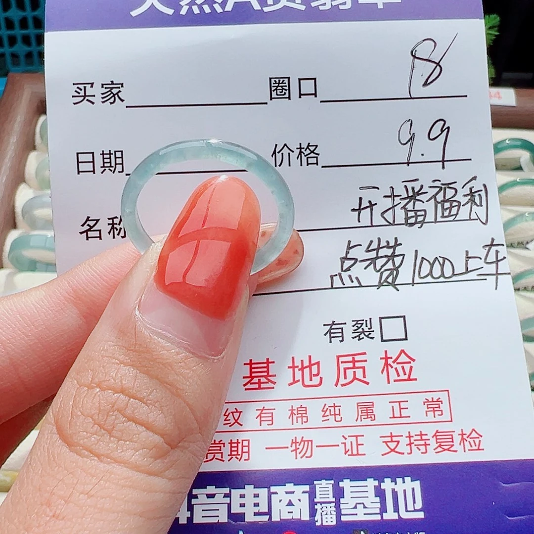翡翠戒指未镶嵌戒指