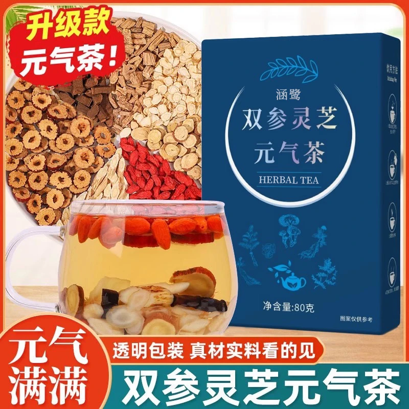 双参灵芝元气茶亳州养生茶包组合原材料花茶独立小包装养生食品