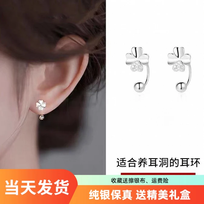 足银耳饰 S999纯银四叶草螺丝耳环女时尚简约ins气质百搭轻奢耳钉