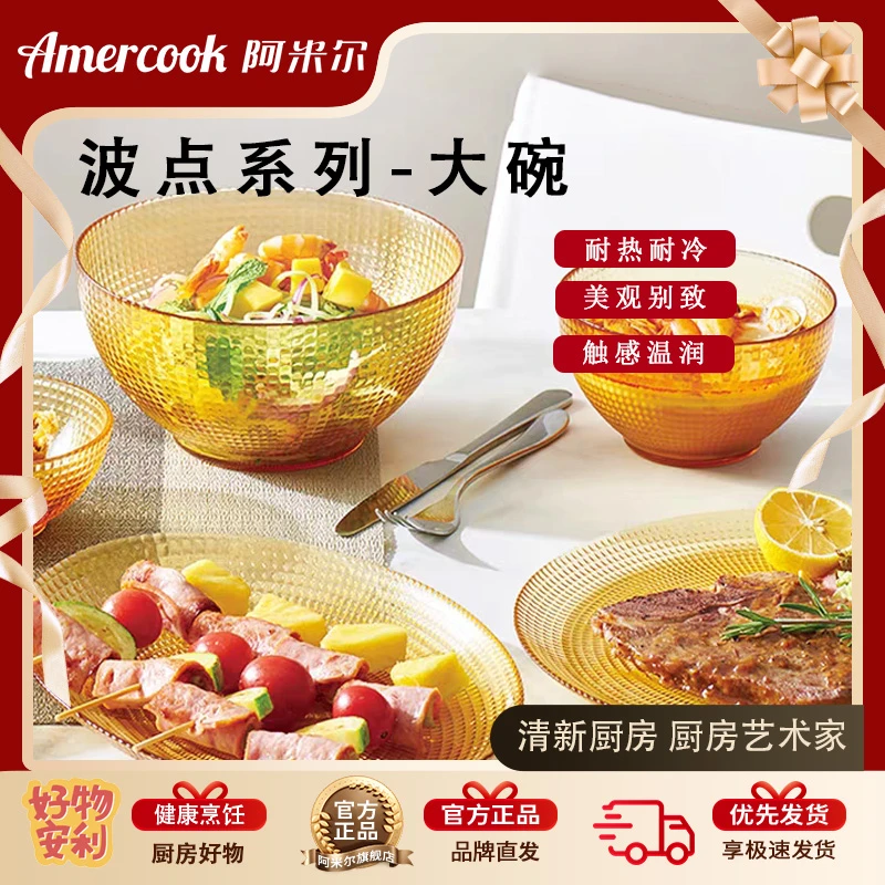 琥珀波点系列大碗套装餐具微波炉专用盘子面碗饭碗盘子碗碟套装
