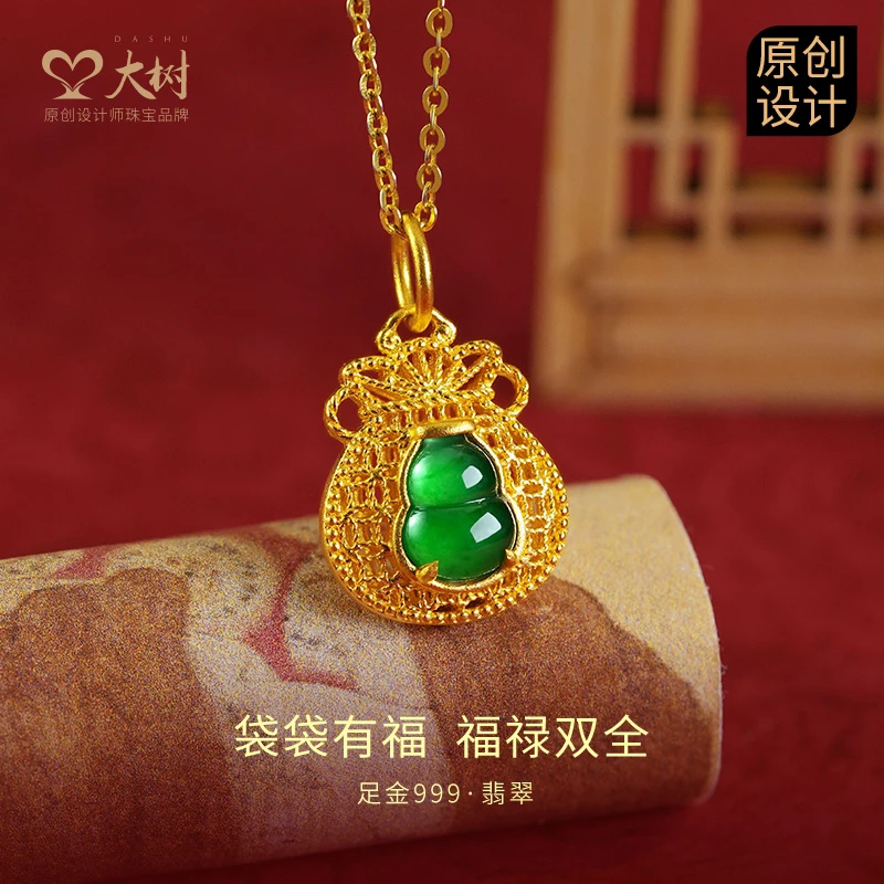 大树珠宝 足金999镶嵌翡 翠葫芦钱袋吊坠