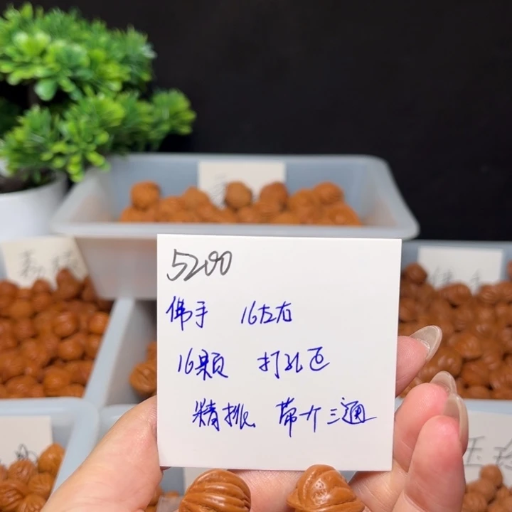寻***她吊坠桃核佛手16左右16颗