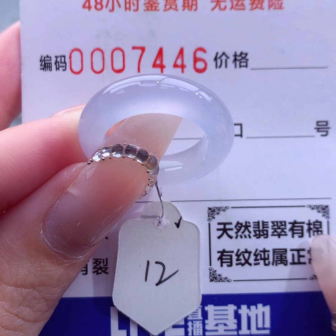 翡翠未镶嵌戒指天然