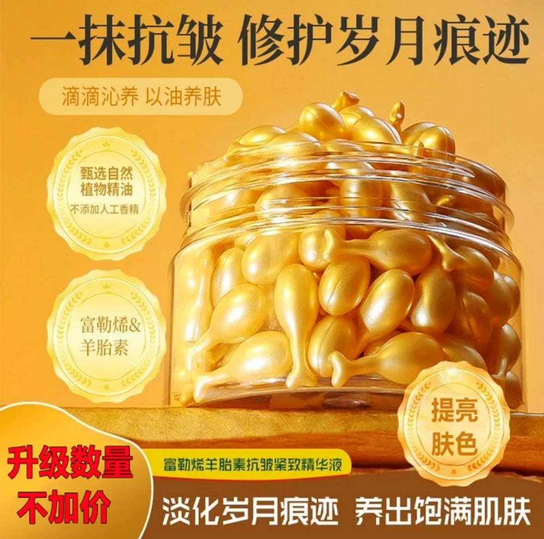 拍一发四【便宜但是正品】富勒烯精华液保湿紧致羊胎素抗皱修复精华