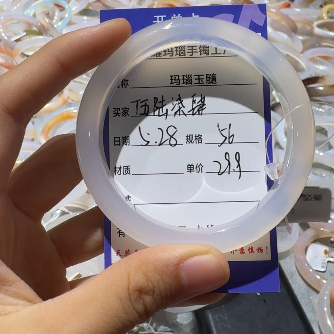 玛瑙/玉髓手镯未镶嵌