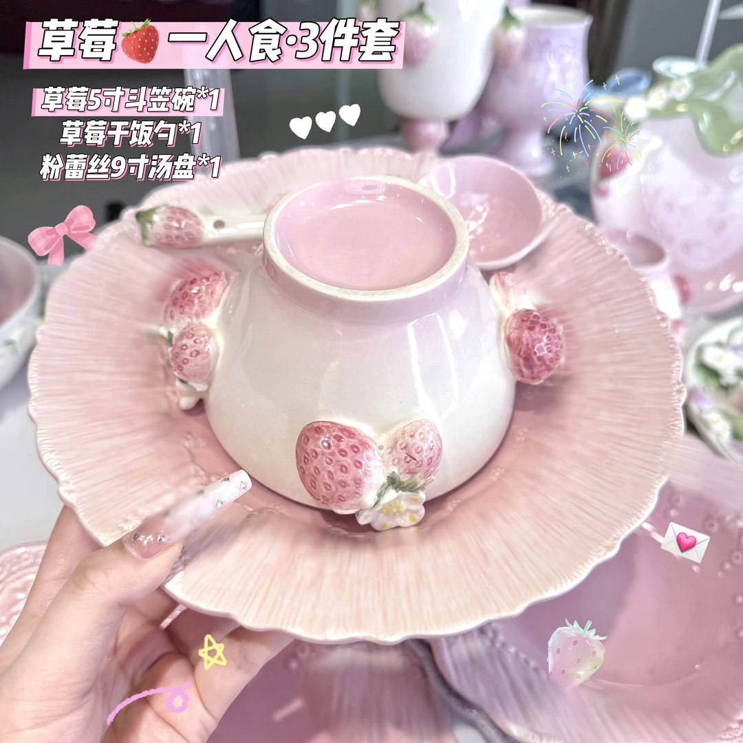 【草莓·一人食】博主同款碗碟勺耐高温釉下彩陶瓷米饭碗餐盘套装