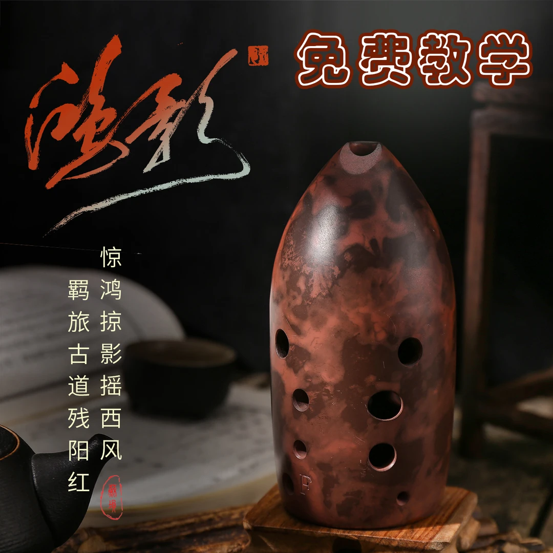 苏埙鸿影十孔双腔笔筒陶埙初学专业演奏古乐器吴苏芯教学录音专用