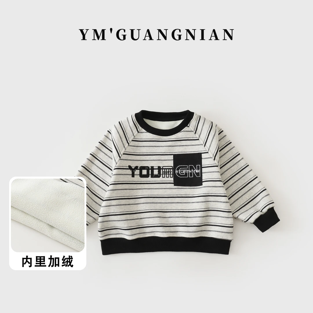 【幼棉光年】冬款男童撞色水印中大童休闲百搭卫衣2201509